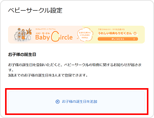 baby-circle-cloud