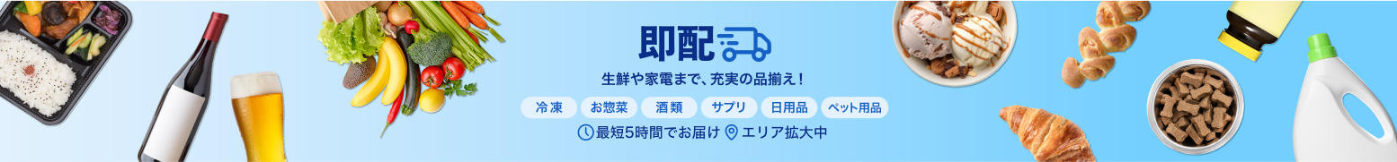 初回送料無料キャンペーン中
