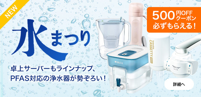 水まつり