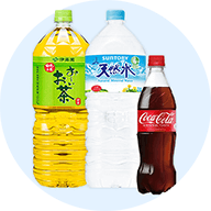 飲料