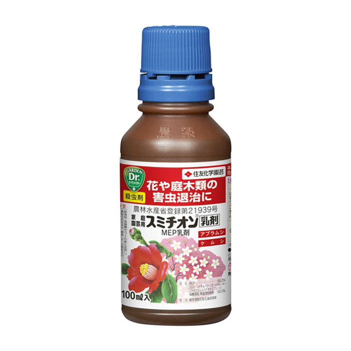 農薬・薬品
