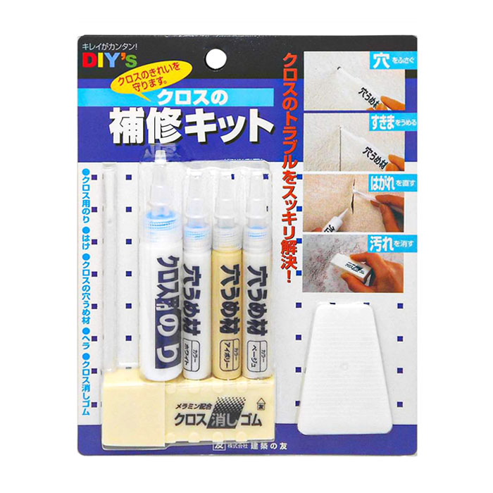 補修用品＊