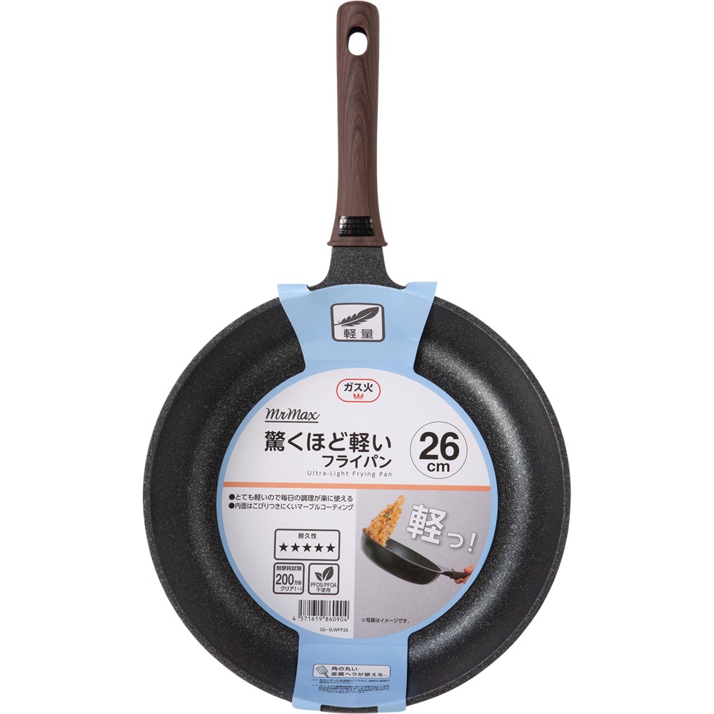 26cm~