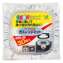アルミ用品