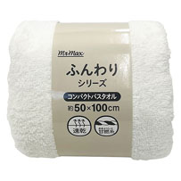 コンパクトバスタオル