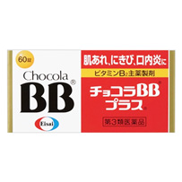 ビタミン剤