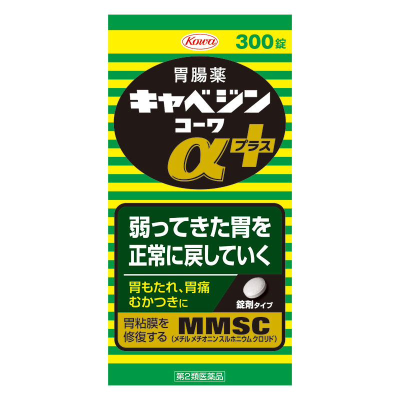 【第2類医薬品】胃腸・整腸・便秘・下痢止め