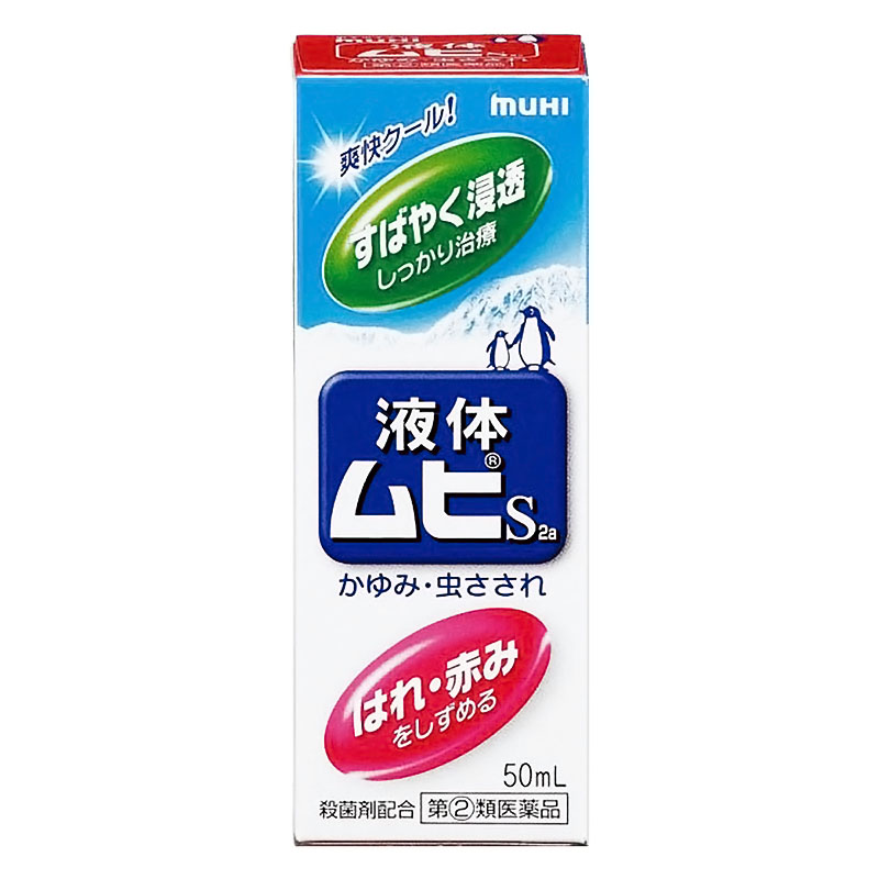 皮膚薬