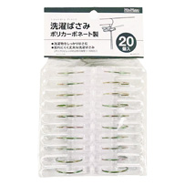 洗濯バサミ