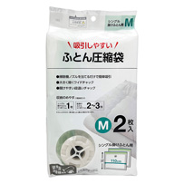 圧縮袋・収納袋