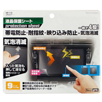車用電子パーツ