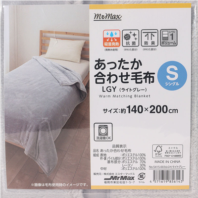 毛布