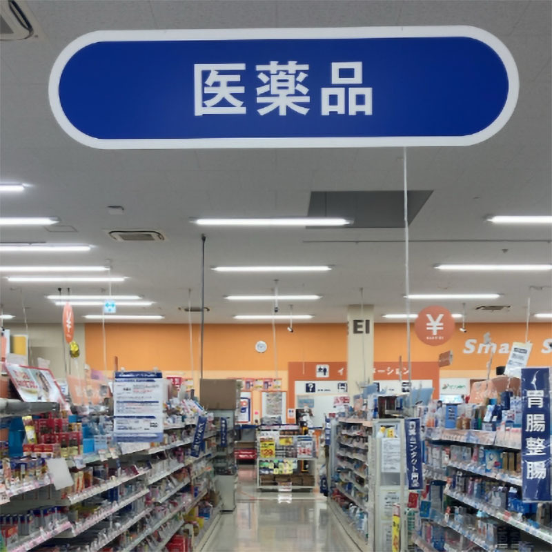 Medicine shop representive image