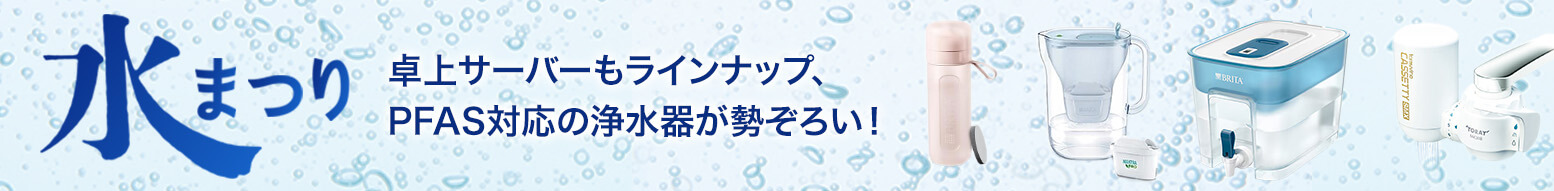 水まつり