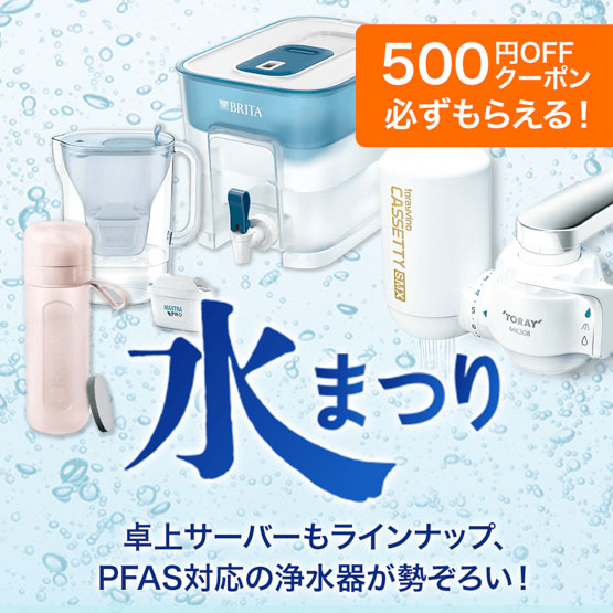 水まつり