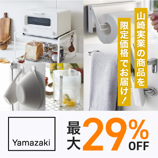 山崎実業特集