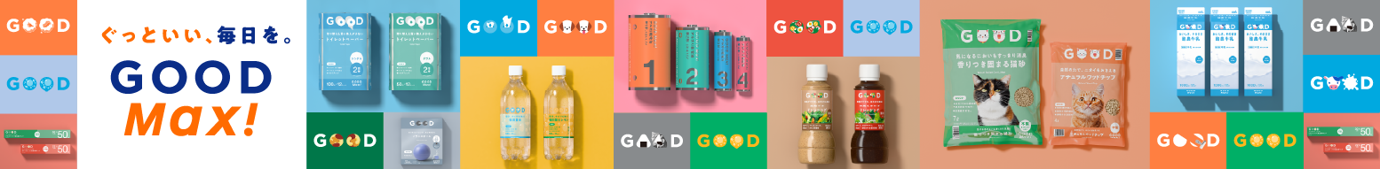 ぐっといい、毎日を。GOOD Max!