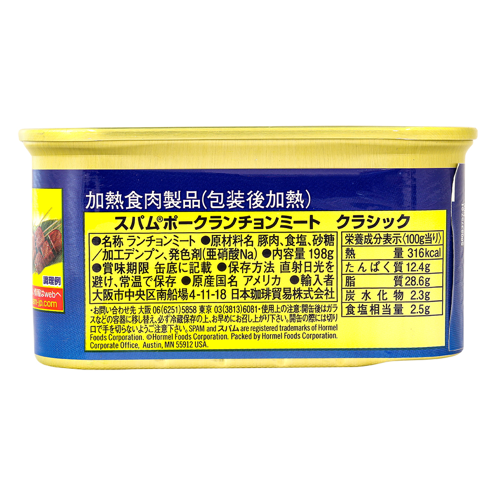 スパム レギュラー 198g
