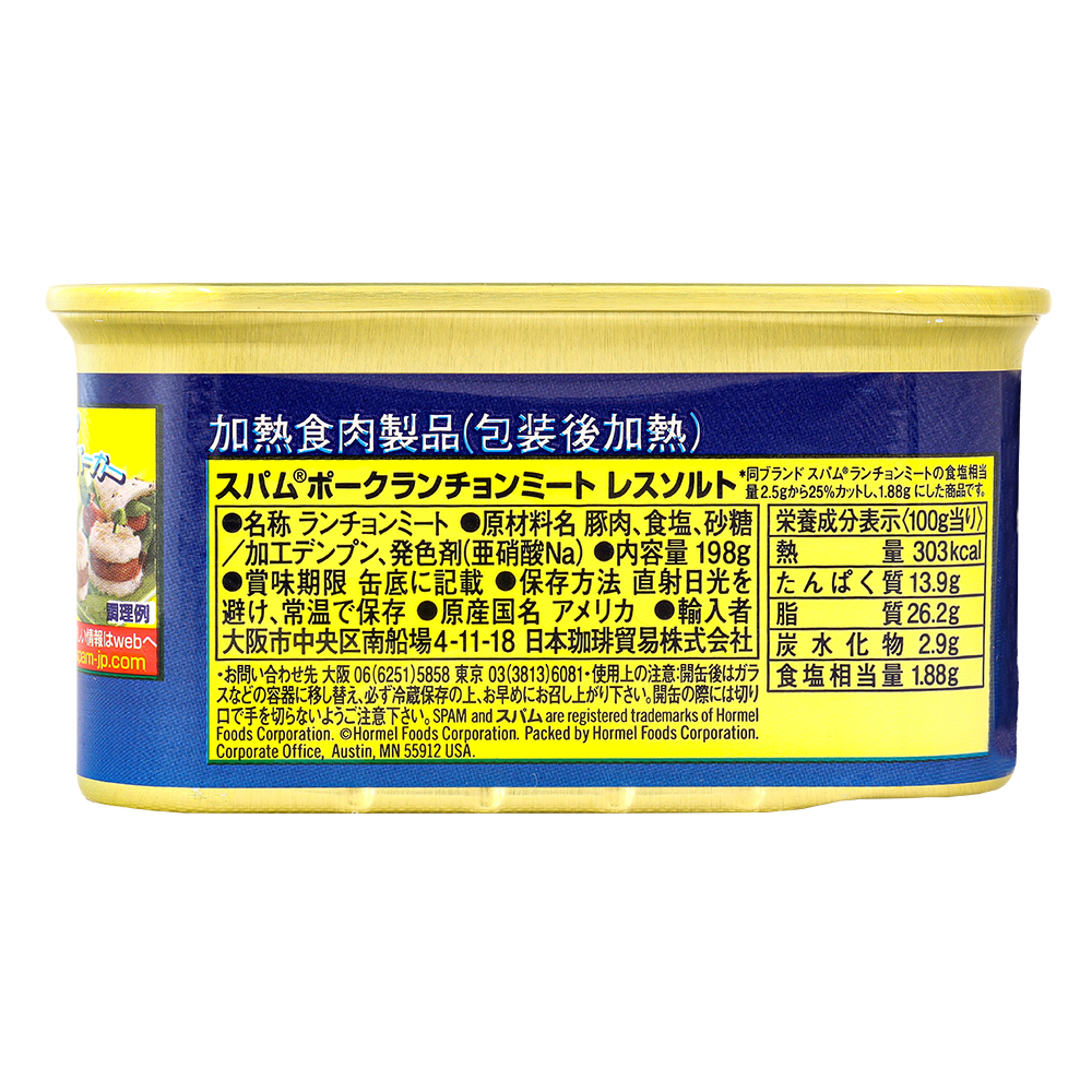 スパム 25％ レスソルト 198g