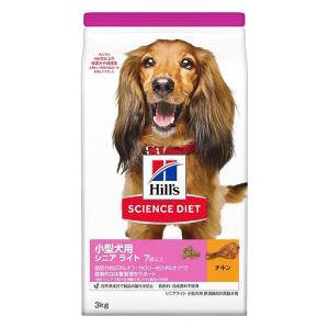 サイエンス・ダイエット シニアライト小型犬用肥満傾向の高齢犬用 3kg チキン