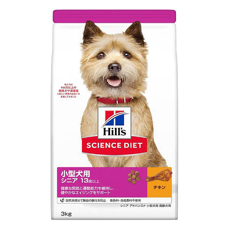 サイエンス・ダイエット シニアアドバンスド小型犬用高齢犬用 3kg チキン