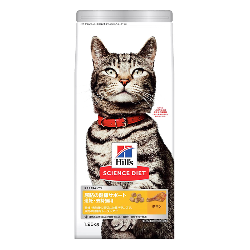 サイエンス・ダイエット 尿路の健康サポート避妊・去勢猫用 チキン 1.25kg
