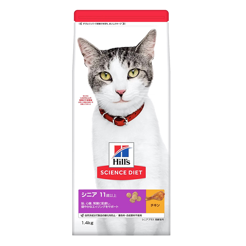 サイエンス・ダイエット シニアプラス チキン 11歳以上 高齢猫用 1.4kg