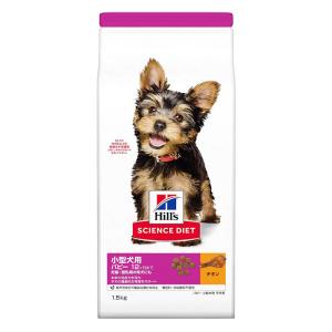 サイエンス・ダイエット パピー小型犬用子いぬ用 1.5kg チキン