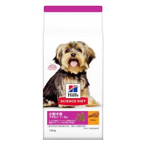 サイエンス・ダイエット アダルト小型犬用成犬用 1.5kg チキン