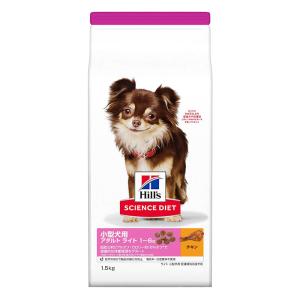 サイエンス・ダイエット ライト小型犬用肥満傾向の成犬用 1.5kg チキン