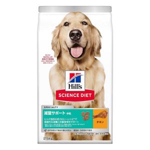 サイエンス・ダイエット 減量サポート 中粒 中型犬用 2.5kg チキン