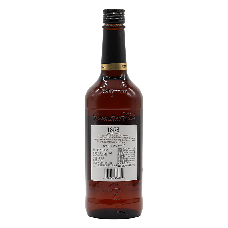 カナディアンクラブ ウイスキー 40% 700ml