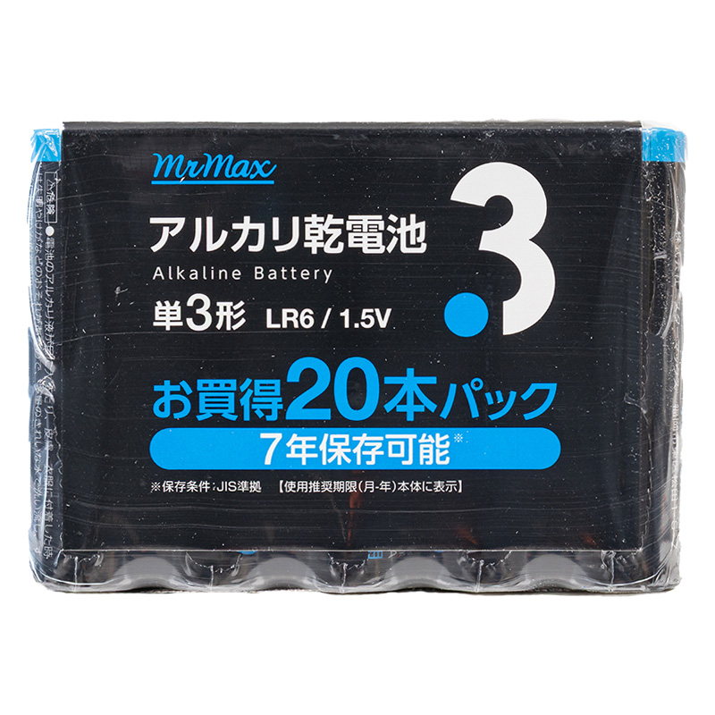 アルカリ乾電池 単3形20本パック MGCLR6｜20SV