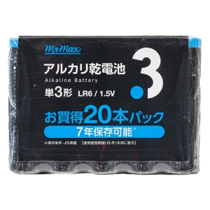 アルカリ乾電池 単3形20本パック MGCLR6｜20SV