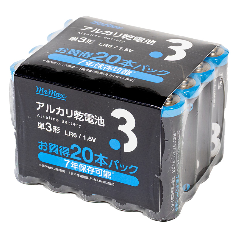 アルカリ乾電池 単3形20本パック MGCLR6｜20SV