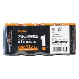 アルカリ乾電池 単1形4本パック MGCLR20｜4SV