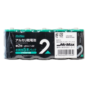 アルカリ乾電池 単2形5本パック MGCLR14｜5SV