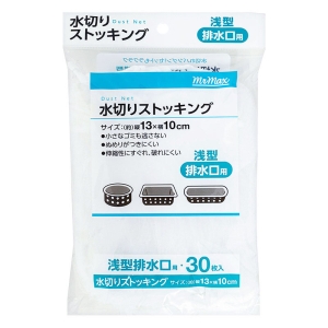 水切りストッキング 浅型排水口用 30枚
