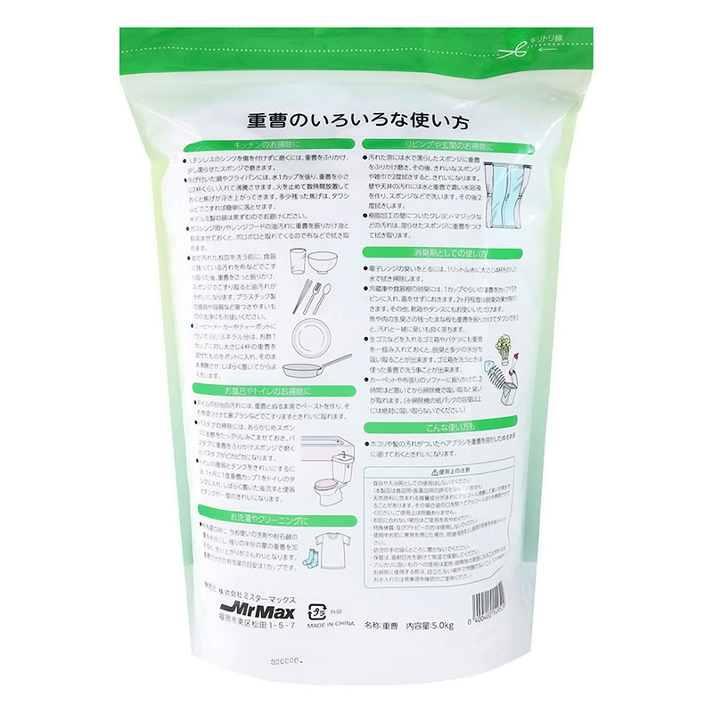重曹 5kg