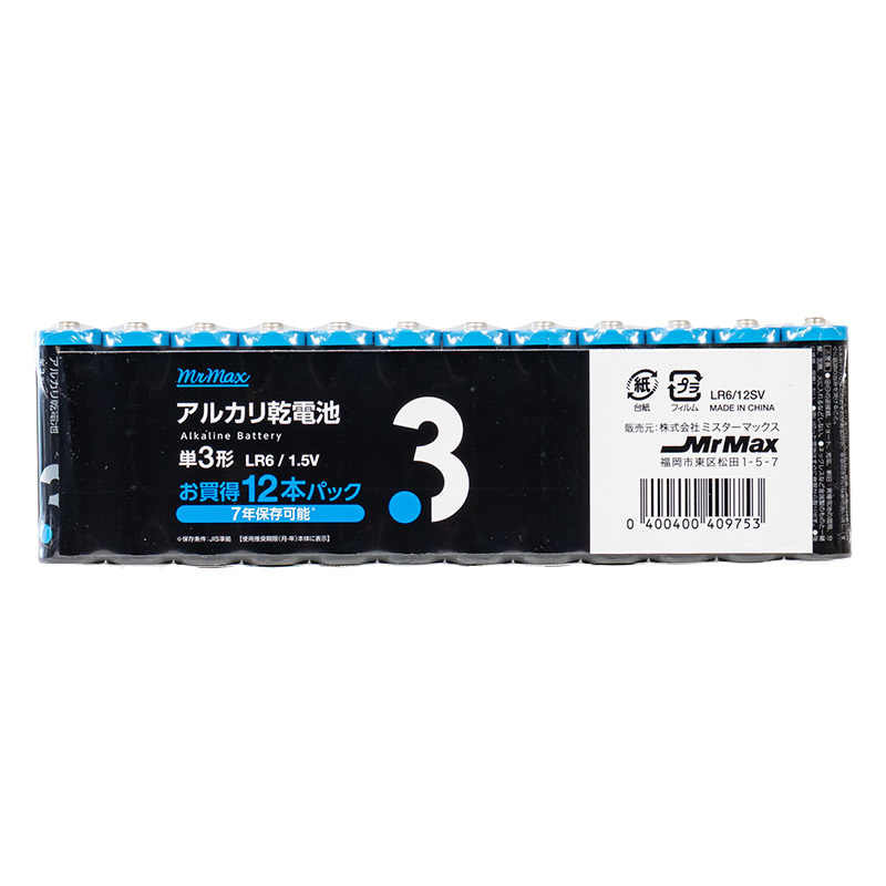 アルカリ乾電池 単3形12本パック