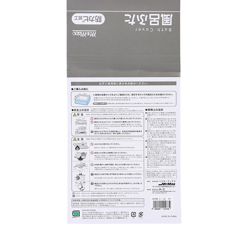 シャッター 風呂ふた 75×150cm用 アイボリー