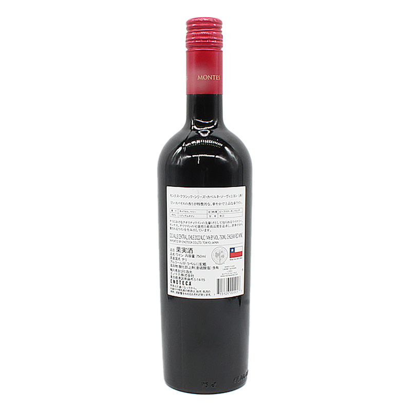 モンテス クラシック シリーズ カベルネ・ソーヴィニヨン 赤 750ml