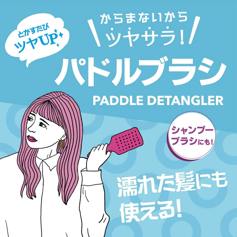 ウェットブラシ パドルディタングラー