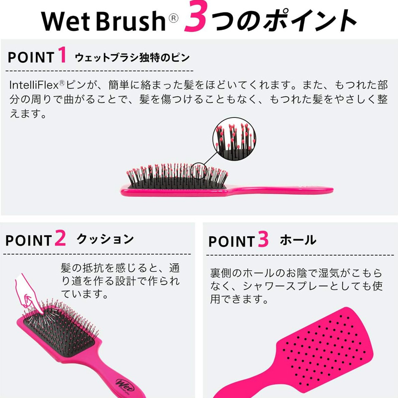 ウェットブラシ パドルディタングラー