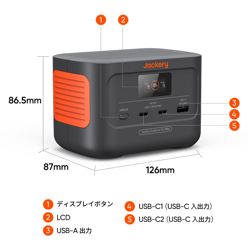ポータブル電源 Explorer 100 Plus JE-100A グレー|オレンジ