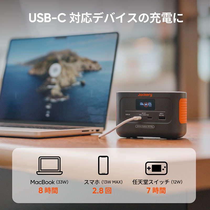 ポータブル電源 Explorer 100 Plus JE-100A グレー|オレンジ