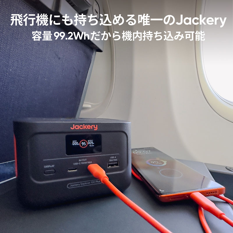 ポータブル電源 Explorer 100 Plus JE-100A グレー|オレンジ