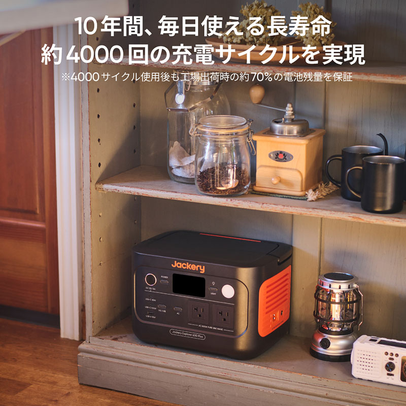 ポータブル電源 600 JE-600C Plus グレー|オレンジ
