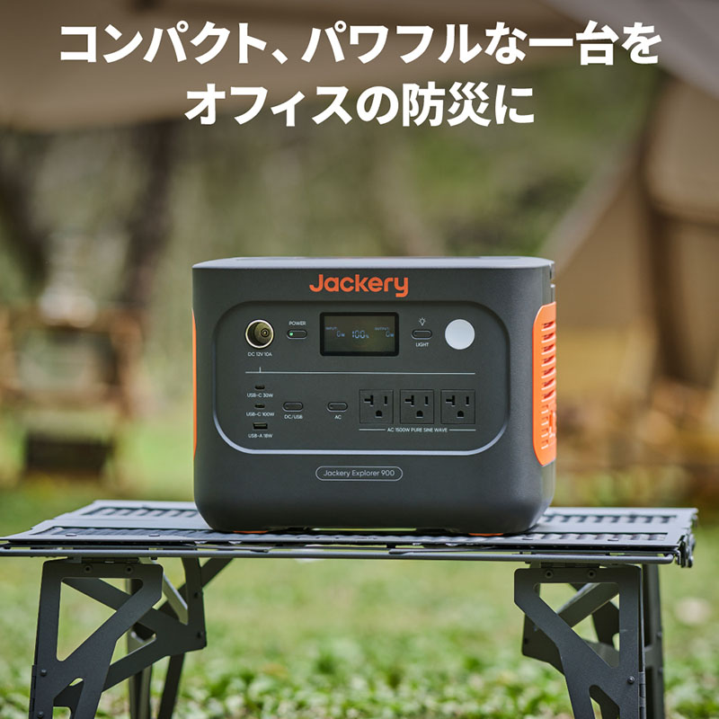 ポータブル電源 900 JE-900A グレー|オレンジ