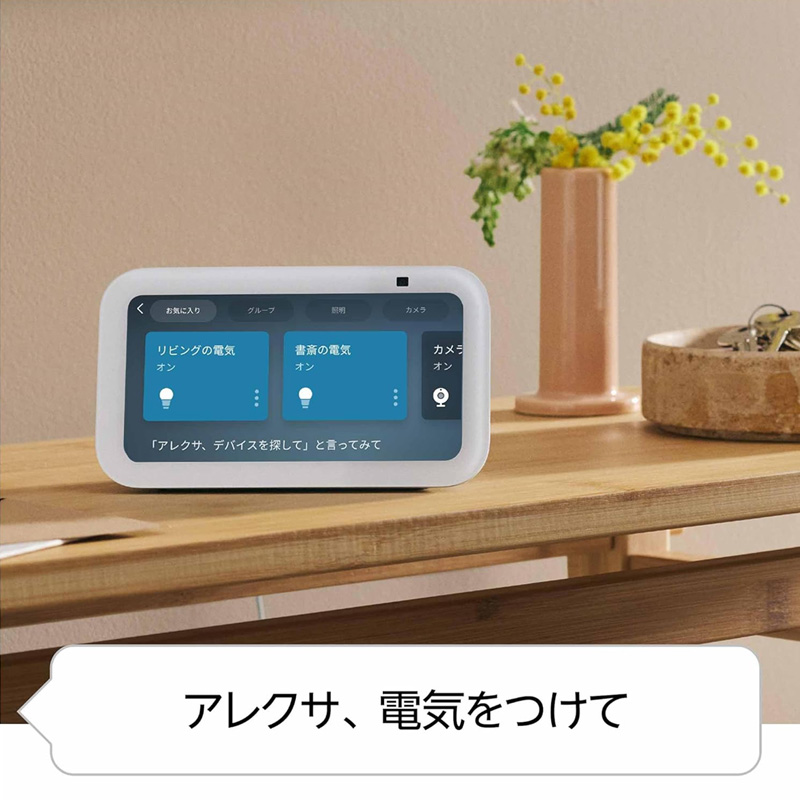 Amazon Echo Show 5 第3世代 チャコール B09B2PF8S4